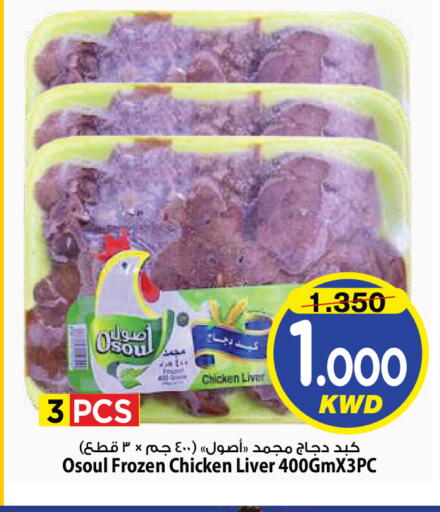 available at Mark & Save in Kuwait - Kuwait City