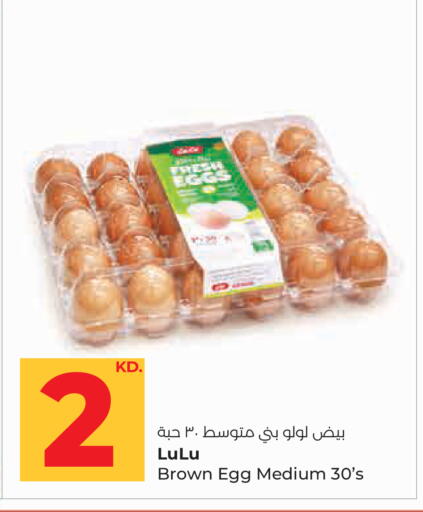 available at Lulu Hypermarket  in Kuwait - Kuwait City