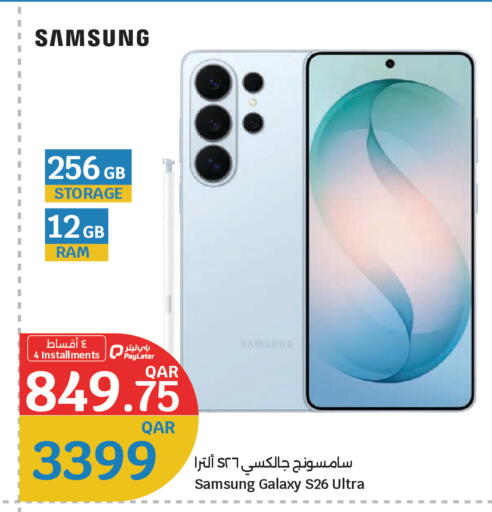 available at City Hypermarket in Qatar - Doha