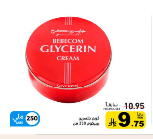 available at أسواق رامز in مملكة العربية السعودية, السعودية, سعودية - القطيف‎