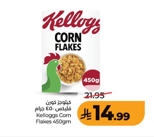 available at لولو هايبرماركت in مملكة العربية السعودية, السعودية, سعودية - عنيزة