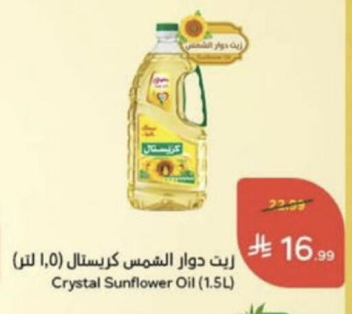 available at Hyper Panda in KSA, Saudi Arabia, Saudi - Unayzah