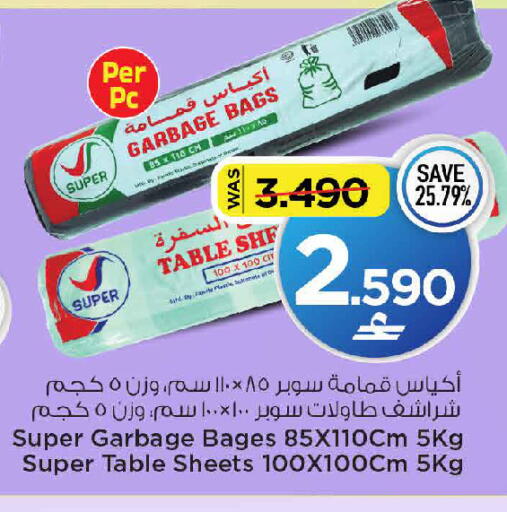 available at MARK & SAVE in Oman - Muscat