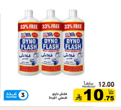 available at Aswaq Ramez in KSA, Saudi Arabia, Saudi - Hafar Al Batin