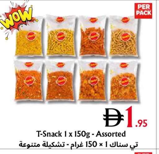 متوفر لدى مركز مترو للخصومات في الإمارات العربية المتحدة , الامارات - دبي