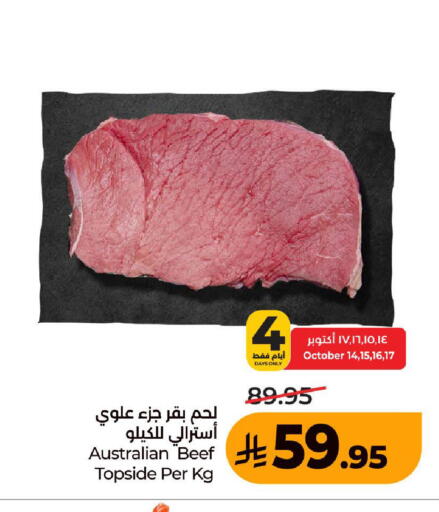 available at لولو هايبرماركت in مملكة العربية السعودية, السعودية, سعودية - المدينة المنورة