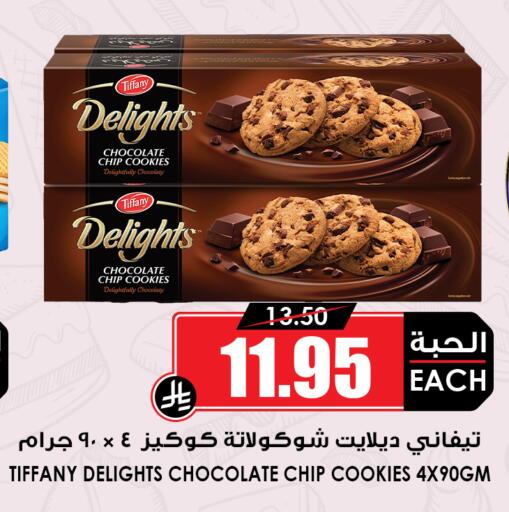 available at Prime Supermarket in KSA, Saudi Arabia, Saudi - Saihat