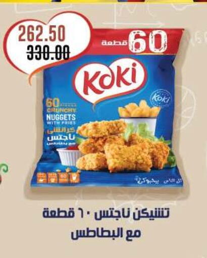 available at رويال هاوس in Egypt - القاهرة