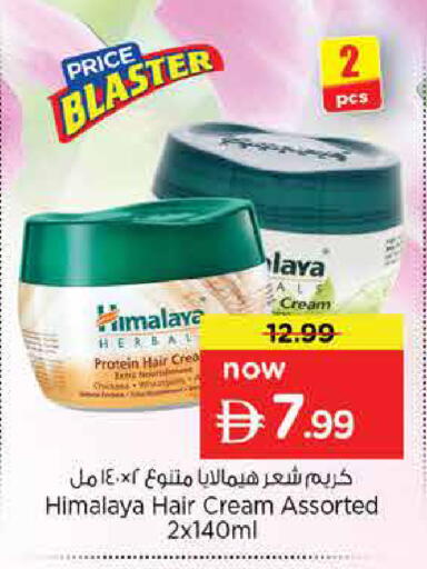 available at نستو هايبرماركت in الإمارات العربية المتحدة , الامارات - دبي