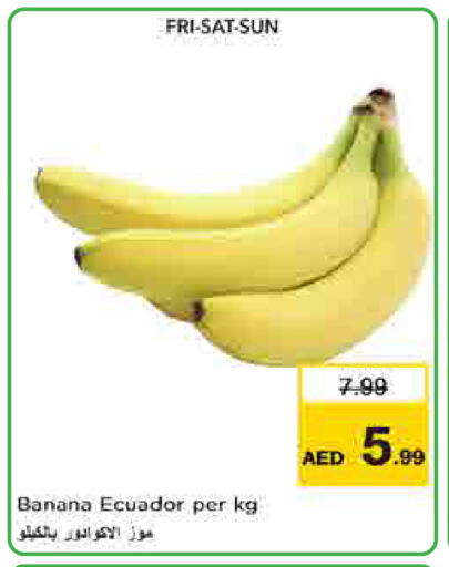 Banana from Ecuador available at لاست تشانس in الإمارات العربية المتحدة , الامارات - ٱلْفُجَيْرَة‎