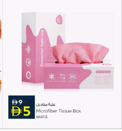 available at نستو هايبرماركت in الإمارات العربية المتحدة , الامارات - أم القيوين‎