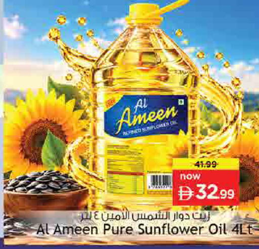 available at نستو هايبرماركت in الإمارات العربية المتحدة , الامارات - أم القيوين‎