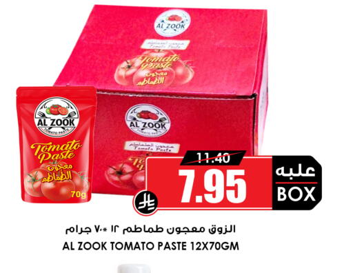 Tomato available at أسواق النخبة in مملكة العربية السعودية, السعودية, سعودية - عنيزة