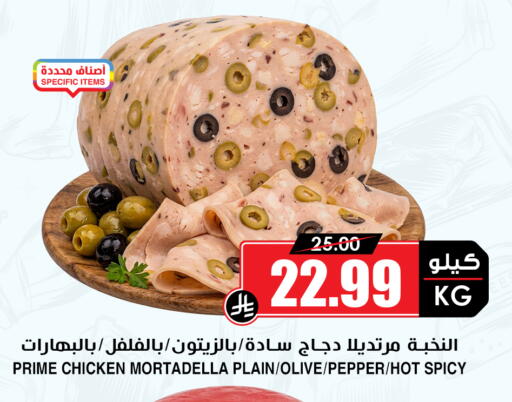 Pepper available at أسواق النخبة in مملكة العربية السعودية, السعودية, سعودية - عنيزة