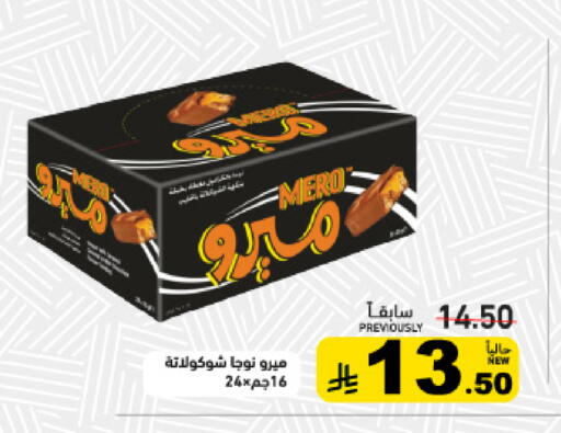 available at أسواق رامز in مملكة العربية السعودية, السعودية, سعودية - القطيف‎