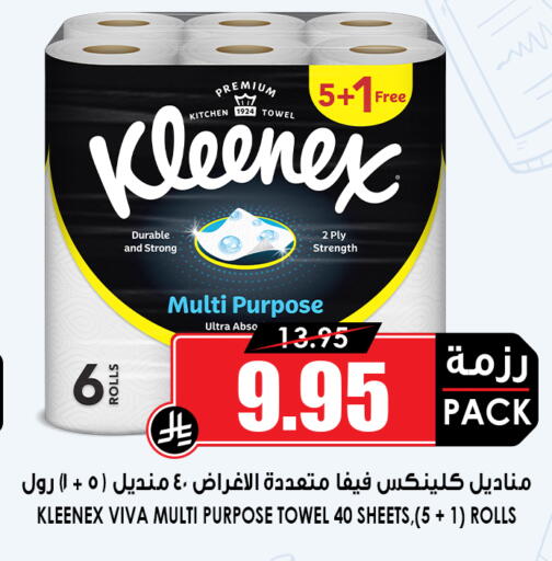 available at أسواق النخبة in مملكة العربية السعودية, السعودية, سعودية - عنيزة