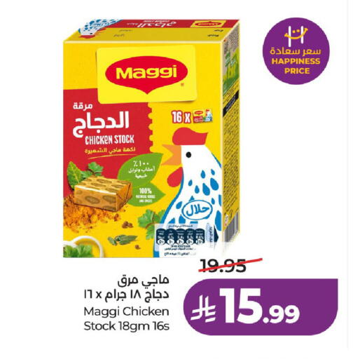 available at لولو هايبرماركت in مملكة العربية السعودية, السعودية, سعودية - عنيزة