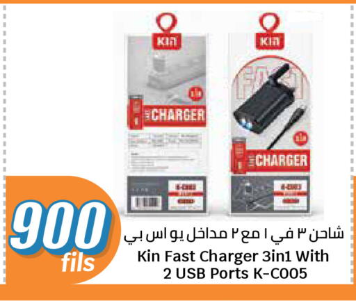 available at سيتي هايبرماركت in الكويت - مدينة الكويت