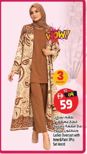 متوفر لدى سفاري هايبرماركت في الإمارات العربية المتحدة , الامارات - دبي