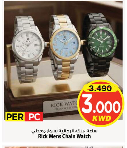 available at Mark & Save in Kuwait - Kuwait City