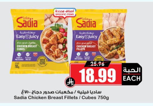 available at أسواق النخبة in مملكة العربية السعودية, السعودية, سعودية - عنيزة