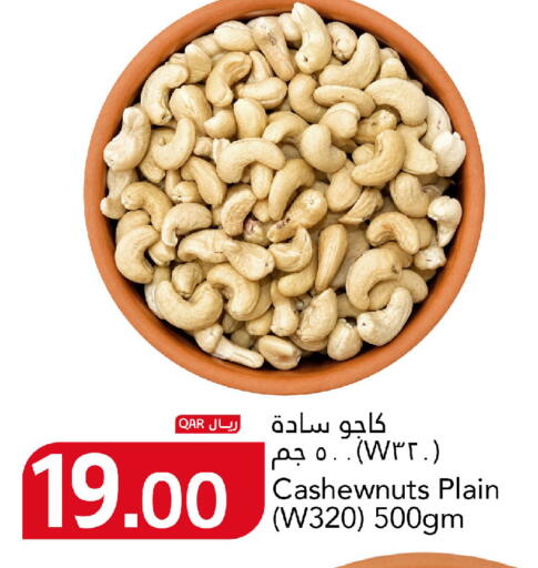 available at Gulf Food Center in Qatar - Umm Salal