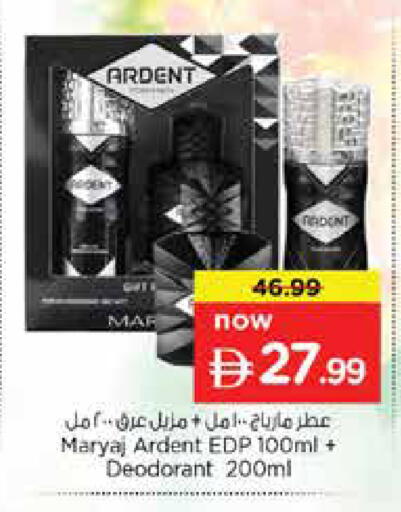 available at نستو هايبرماركت in الإمارات العربية المتحدة , الامارات - دبي