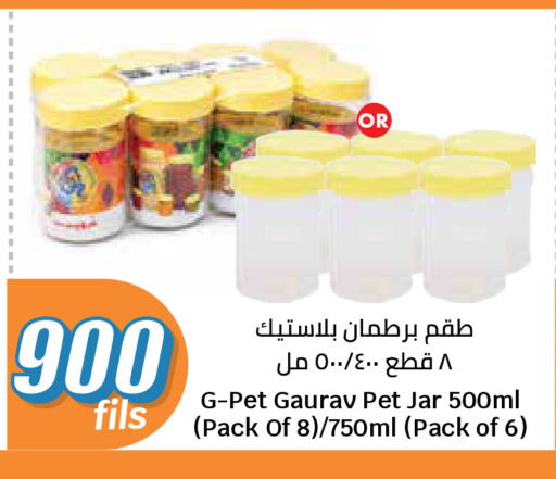 available at سيتي هايبرماركت in الكويت - مدينة الكويت