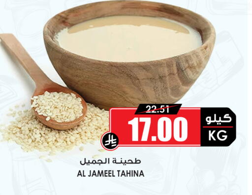 available at Prime Supermarket in KSA, Saudi Arabia, Saudi - Jazan