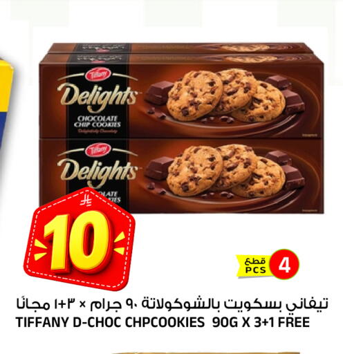 available at Al Madina Hypermarket in KSA, Saudi Arabia, Saudi - Riyadh