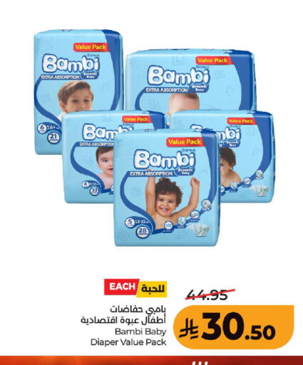 available at لولو هايبرماركت in مملكة العربية السعودية, السعودية, سعودية - عنيزة