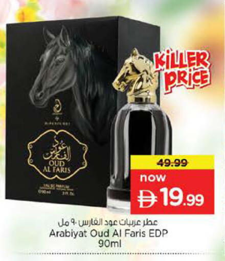 available at Nesto Hypermarket in UAE - Fujairah