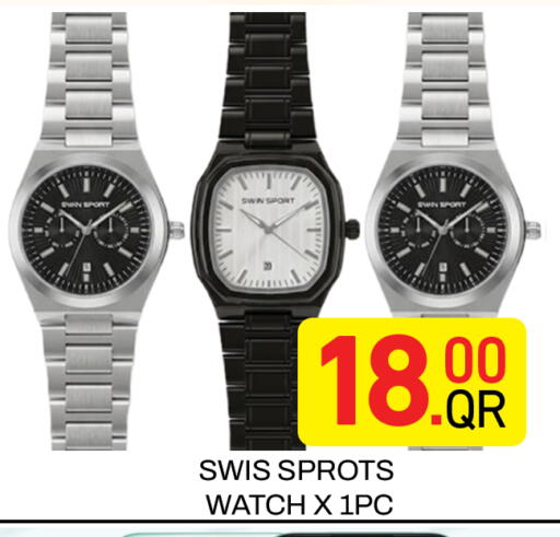 available at مجلس هايبرماركت in قطر - الريان