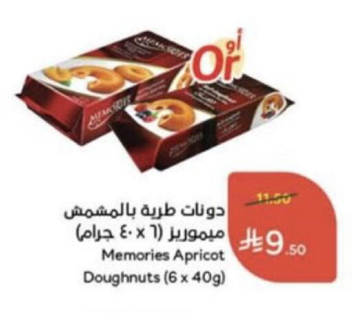 Apricot available at Hyper Panda in KSA, Saudi Arabia, Saudi - Unayzah