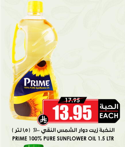 available at أسواق النخبة in مملكة العربية السعودية, السعودية, سعودية - عنيزة