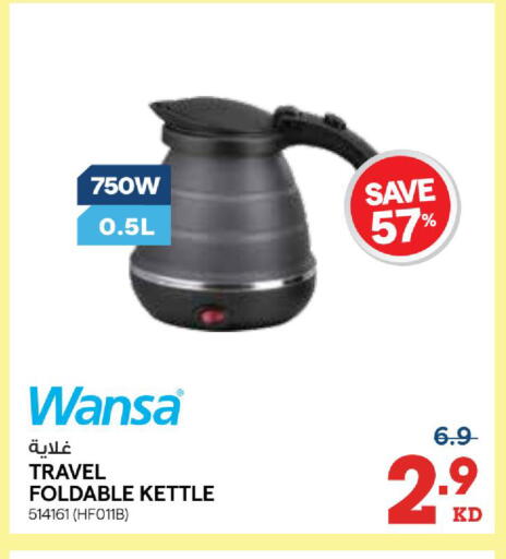 available at X-Cite in Kuwait - Kuwait City