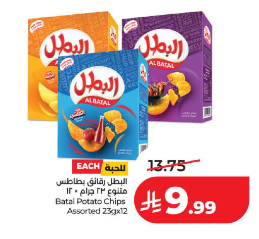 Potato available at LULU Hypermarket in KSA, Saudi Arabia, Saudi - Dammam