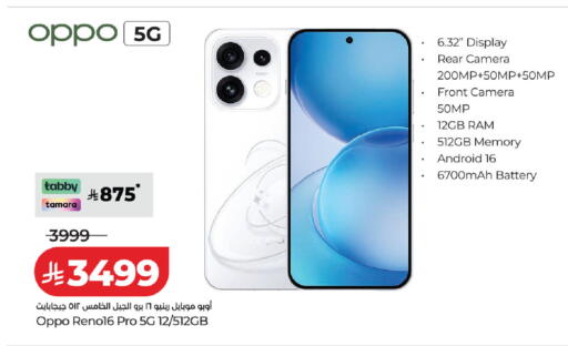 available at لولو هايبرماركت in مملكة العربية السعودية, السعودية, سعودية - عنيزة