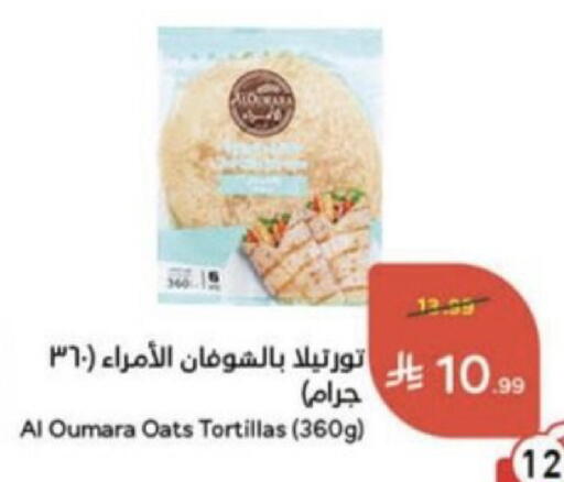 available at Hyper Panda in KSA, Saudi Arabia, Saudi - Yanbu