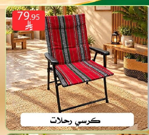 متوفر لدى ركن العائلة في مملكة العربية السعودية, السعودية, سعودية - الرياض