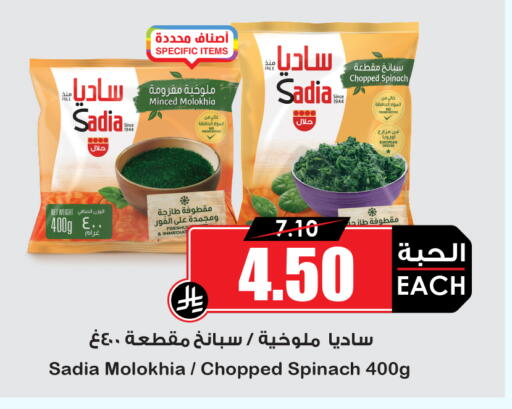 Spinach available at أسواق النخبة in مملكة العربية السعودية, السعودية, سعودية - عنيزة