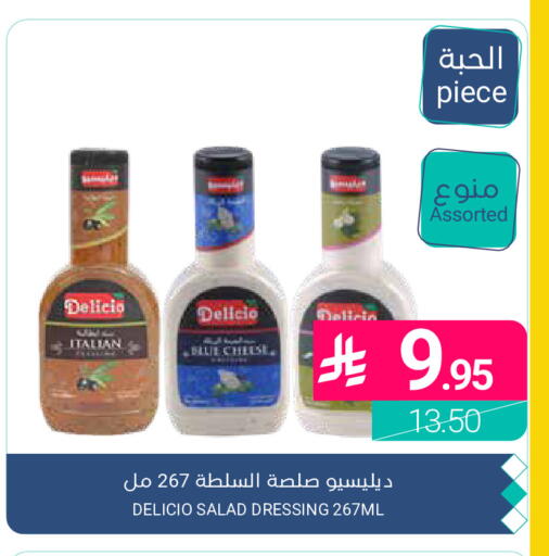 available at Muntazah Markets in KSA, Saudi Arabia, Saudi - Qatif