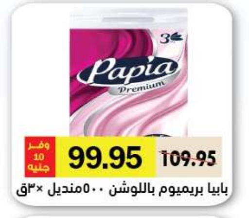 available at رويال هاوس in Egypt - القاهرة