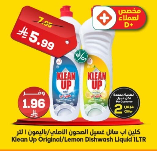 Lemon available at الدكان in مملكة العربية السعودية, السعودية, سعودية - جدة