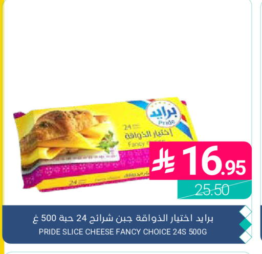 available at Muntazah Markets in KSA, Saudi Arabia, Saudi - Qatif