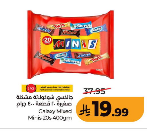available at لولو هايبرماركت in مملكة العربية السعودية, السعودية, سعودية - المدينة المنورة