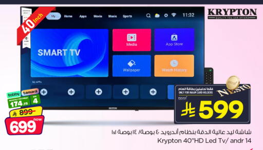 available at Nesto in KSA, Saudi Arabia, Saudi - Al-Kharj