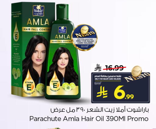 available at نستو in مملكة العربية السعودية, السعودية, سعودية - الخرج