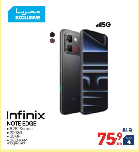 available at X-Cite in Kuwait - Kuwait City