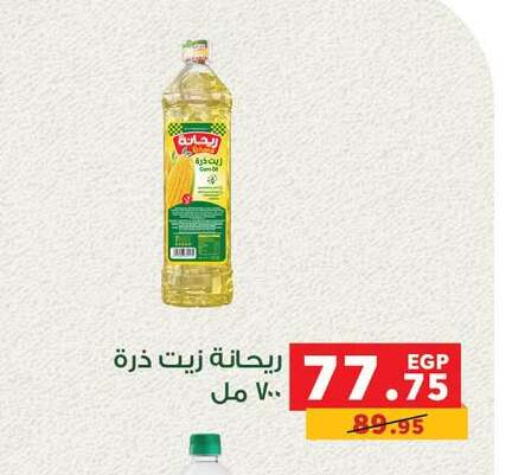 available at Panda  in Egypt - Cairo